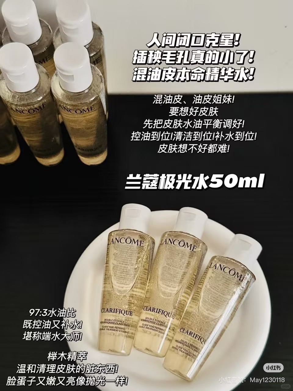 蘭蔻極光水50ml
