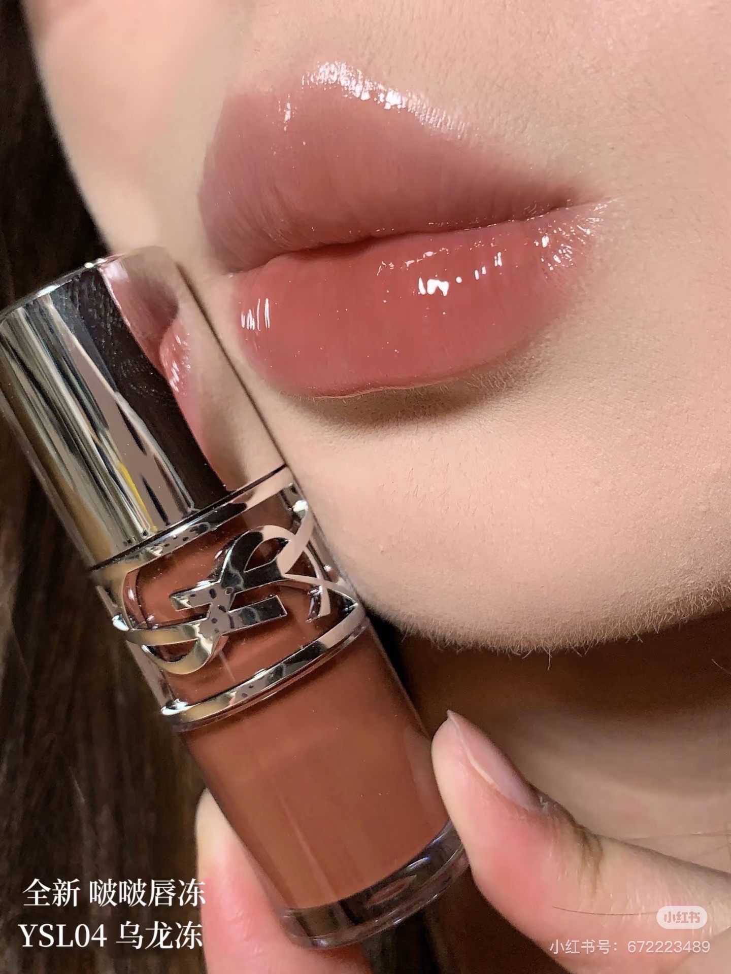 YSL 情挑誘光嫩唇凍