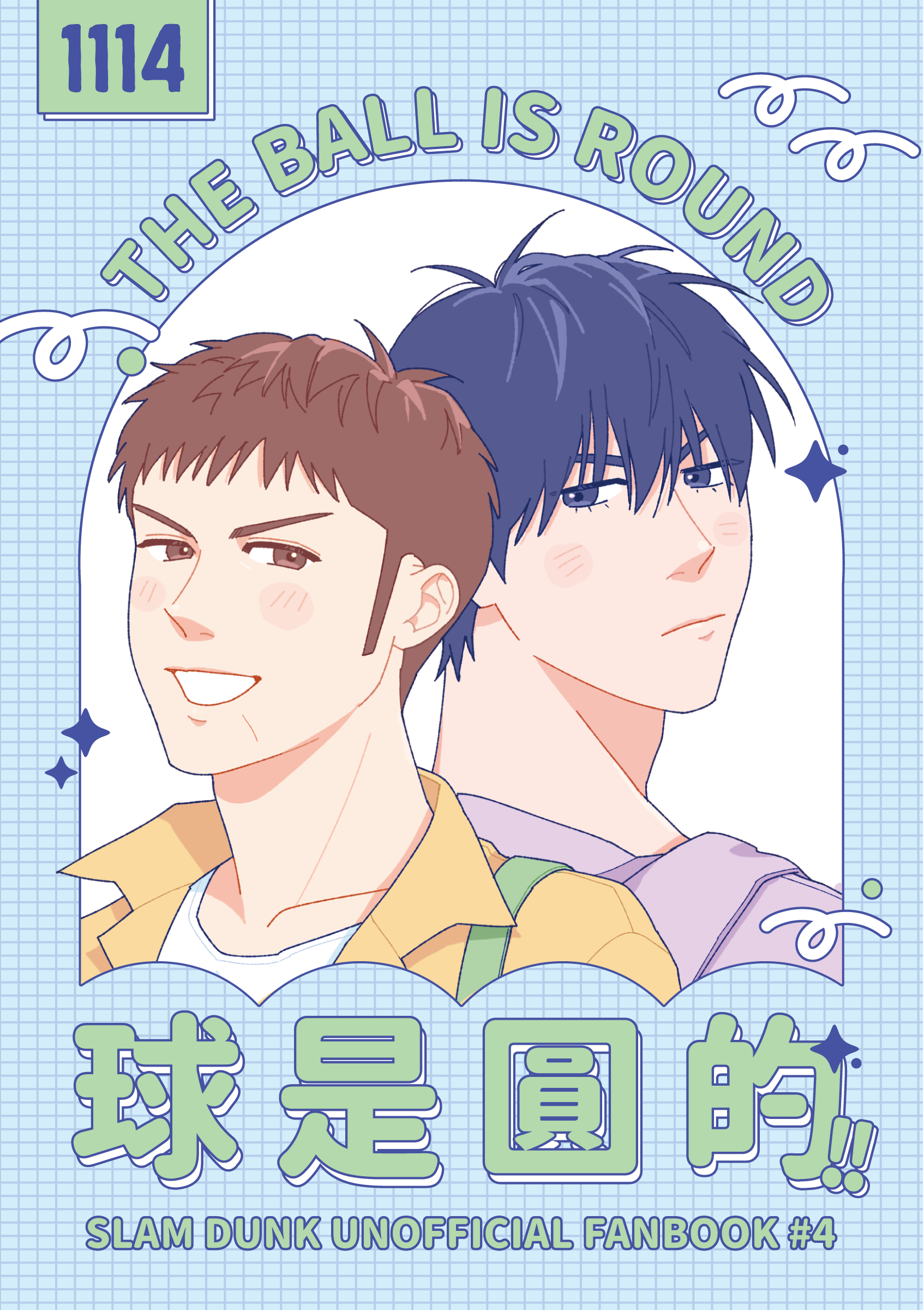 流三新刊《球是圓的‼︎》（場前通販）