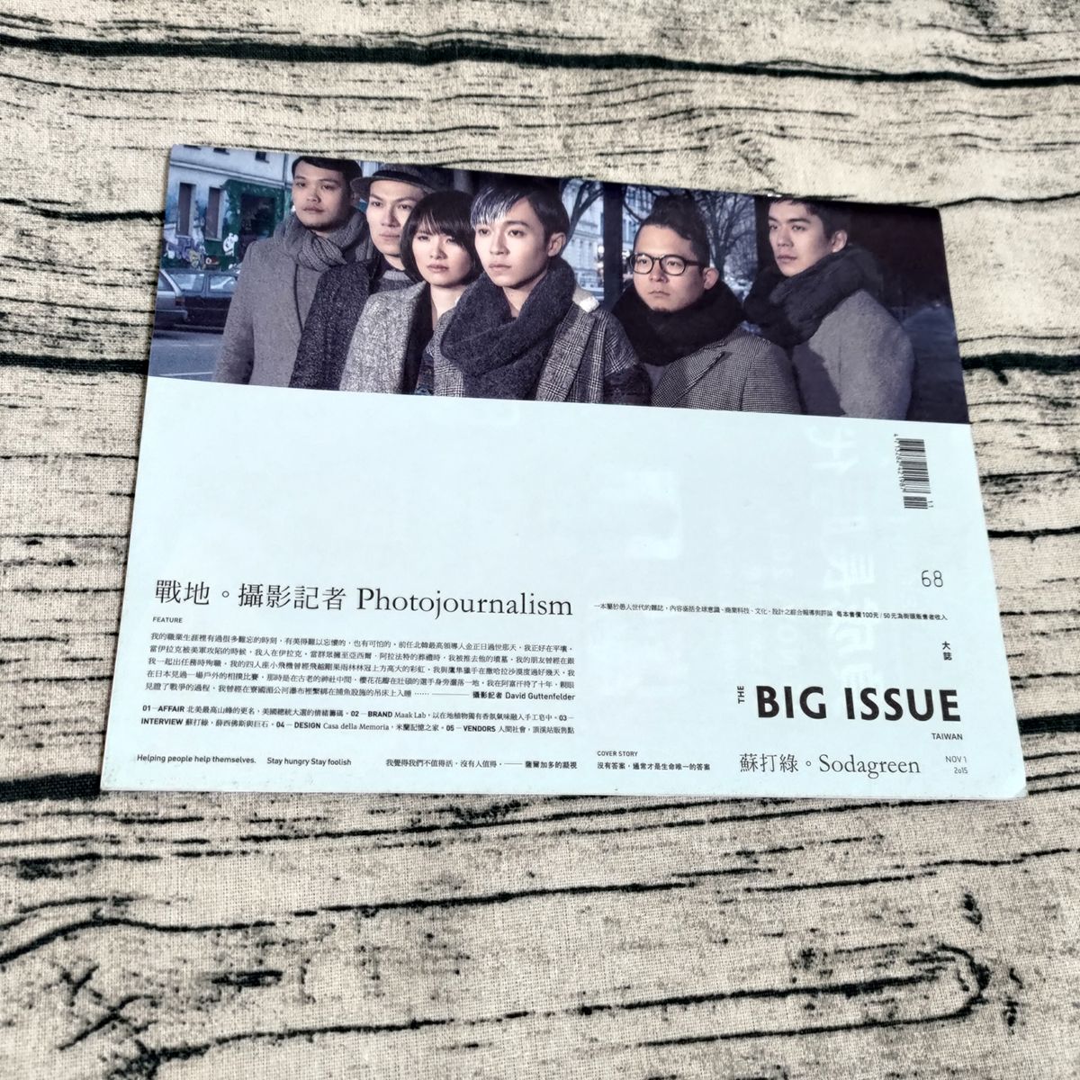 BIG ISSUE 大誌雜誌 2015 11月號-封面 蘇打綠-二手雜誌