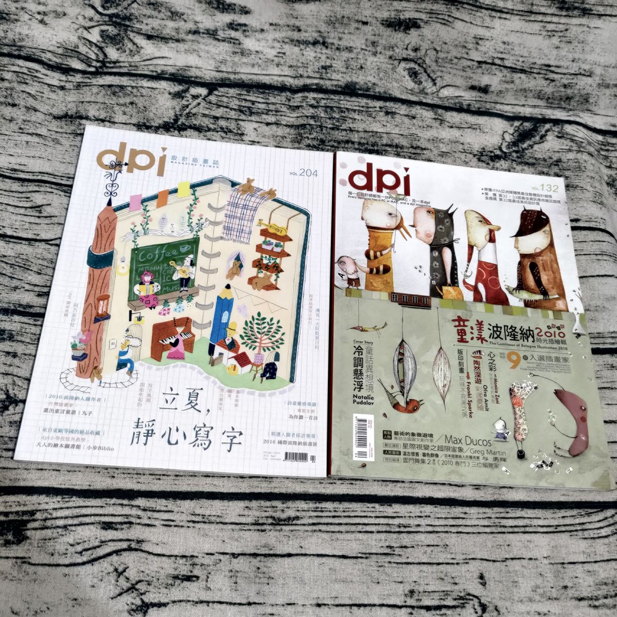 pdi雜誌-二手