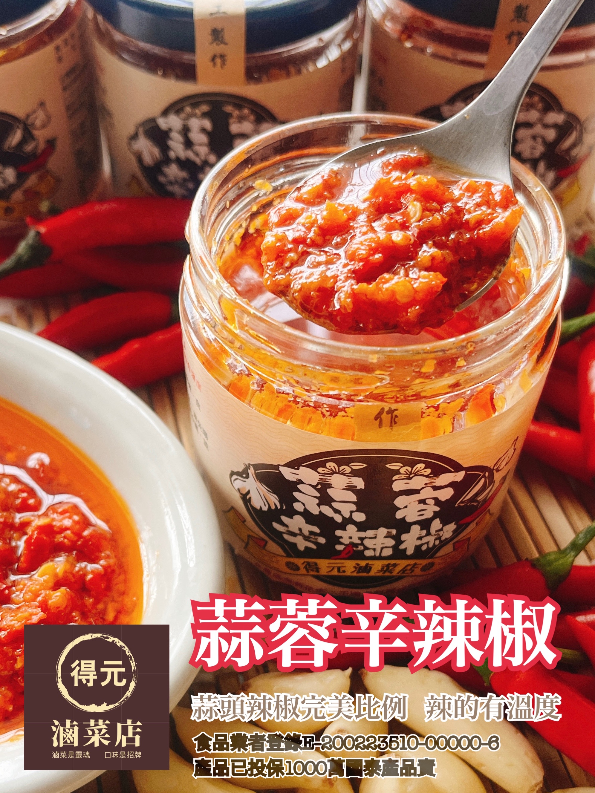 雙辣醬禮盒/蒜蓉辛辣椒/花生辣子醬