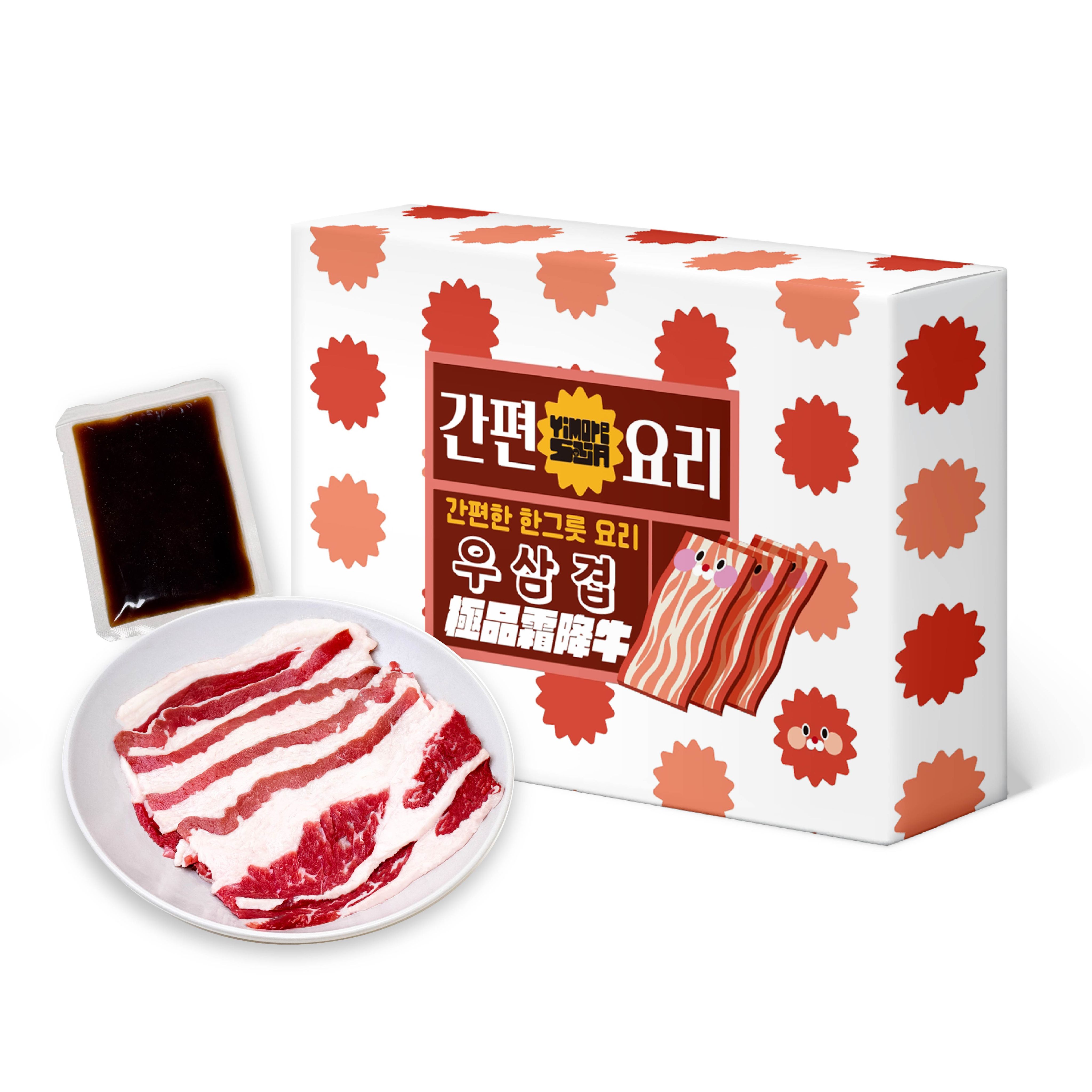 極品霜降牛