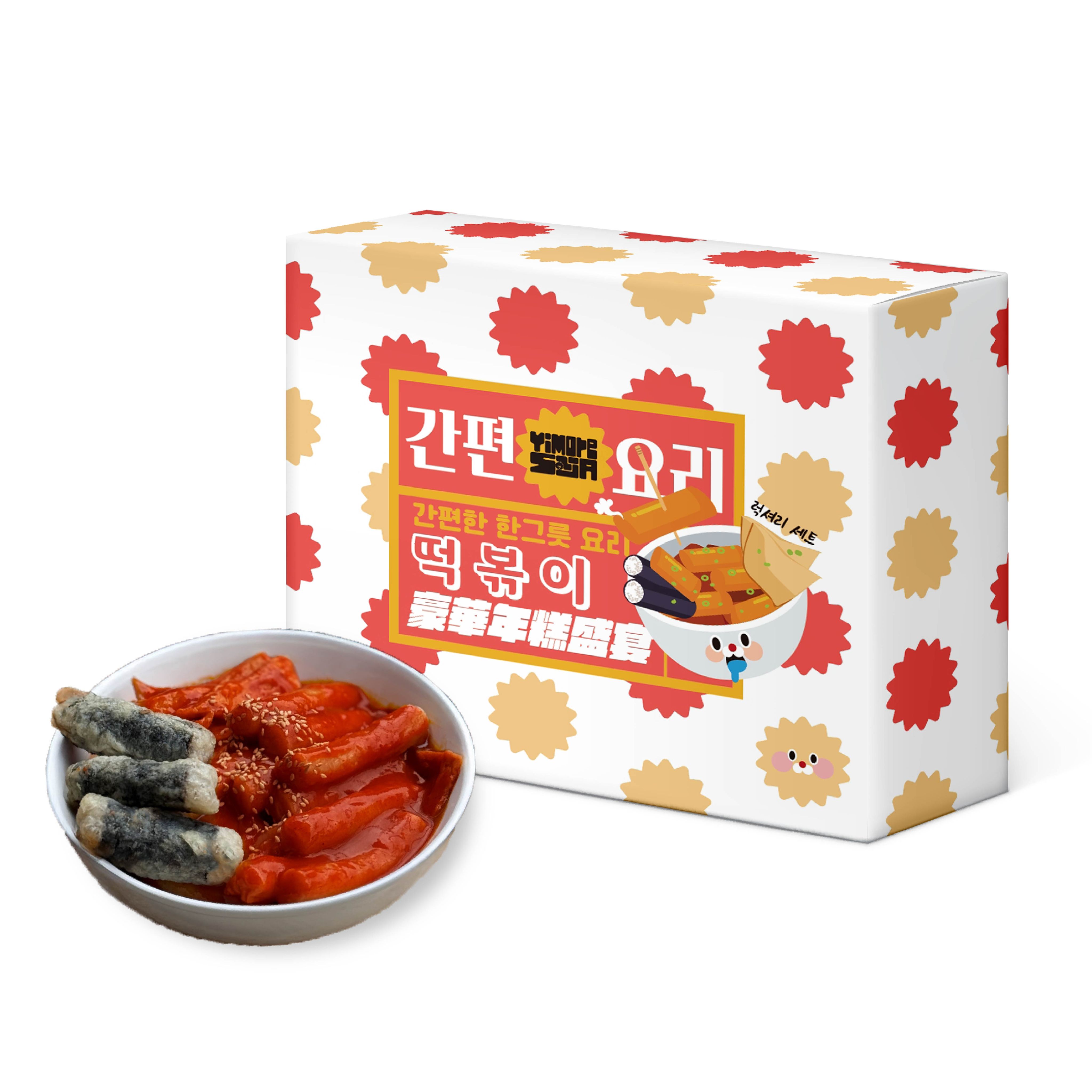 豪華年糕盛宴