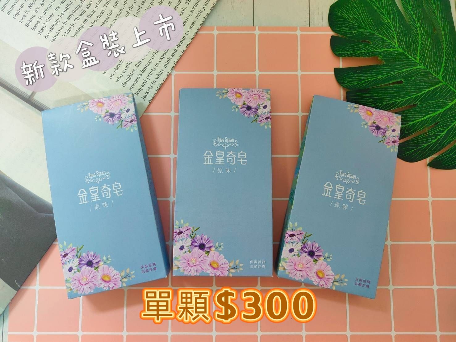 新品上市-40原味（左手香）獨立小顆包裝