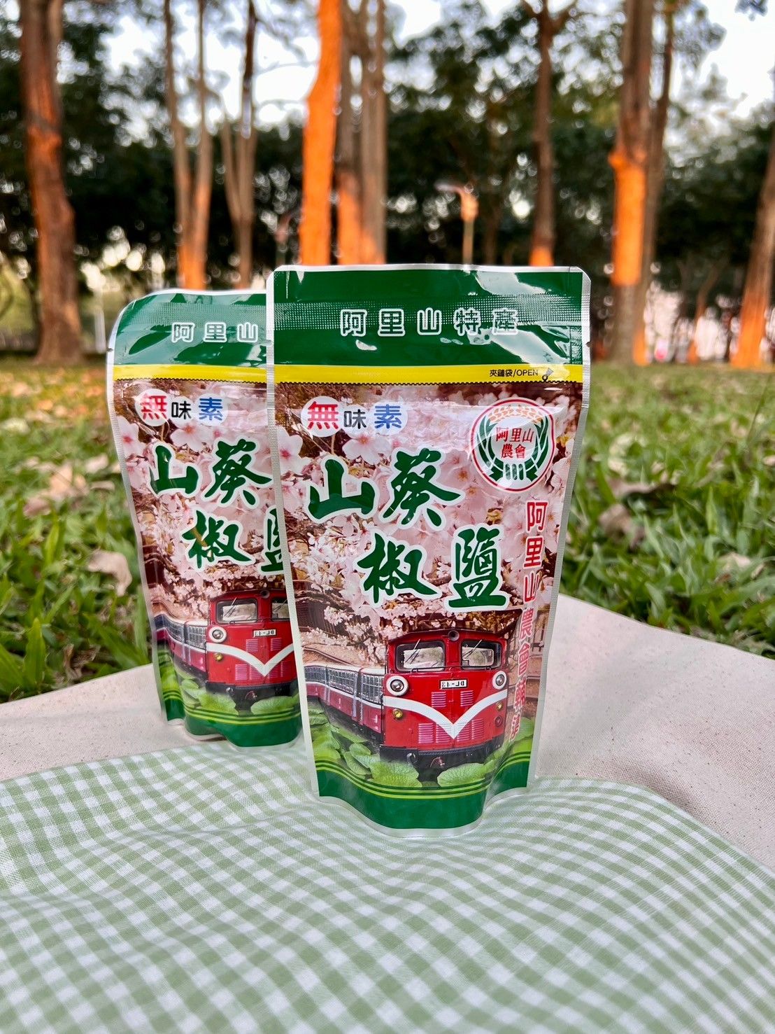 山葵椒鹽