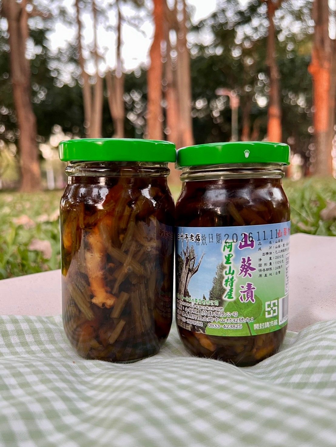 山葵漬