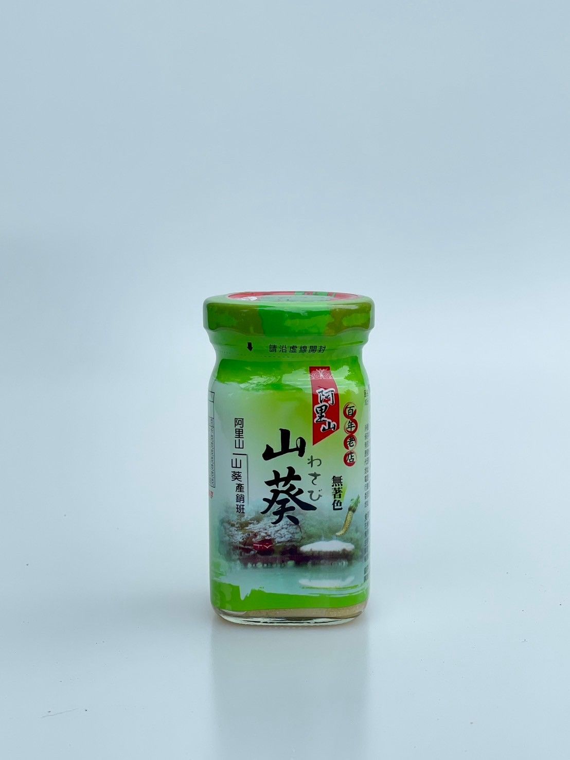 無著色山葵醬