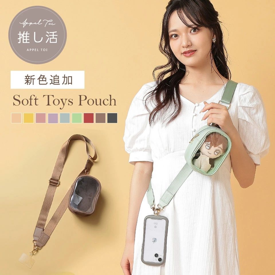 appel toi 手機掛繩斜背娃包