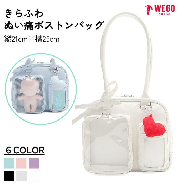 Wego 波士頓包 （一筆訂單最多可寄2個，超過請分批下單）