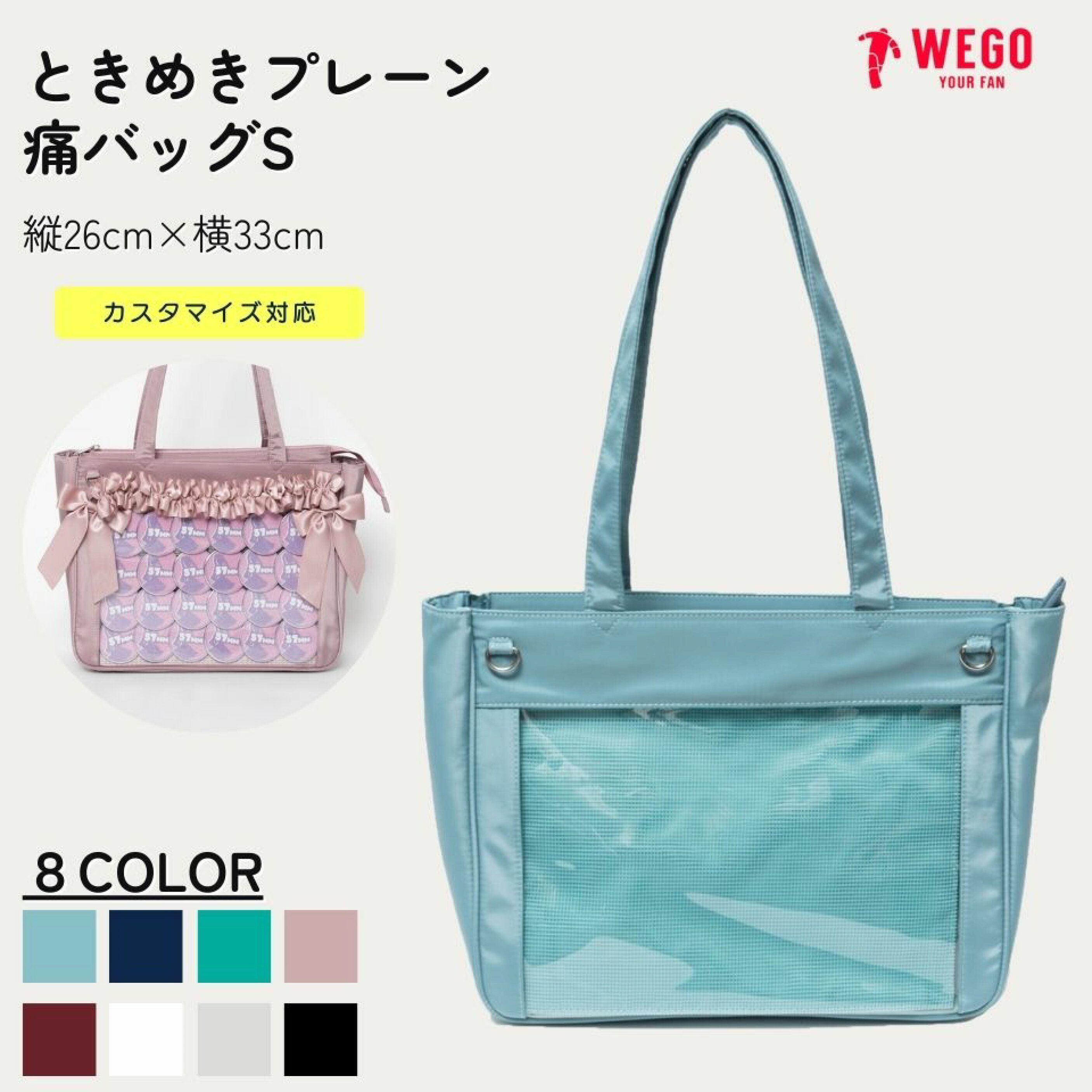 Wego大腸痛S碼 （一筆訂單最多可寄3個，超過請分批下單）