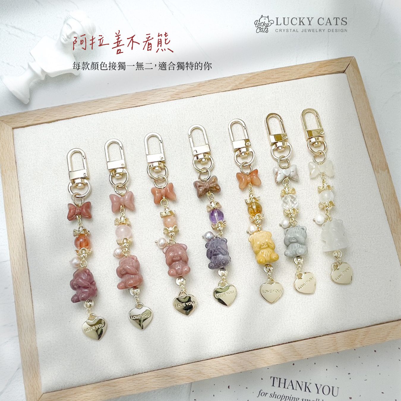 🔮Lucky Cats 阿拉善不看熊 水晶吊飾