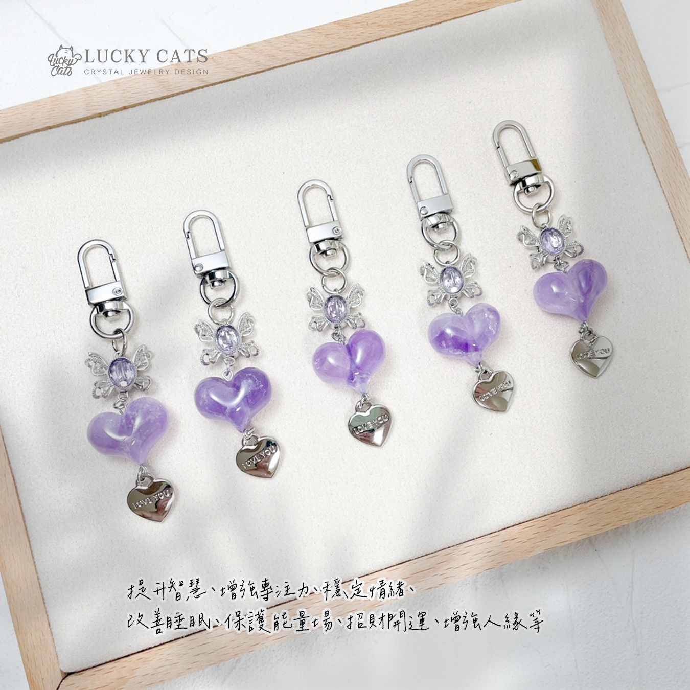 🔮Lucky Cats 智慧知新 紫水晶吊飾