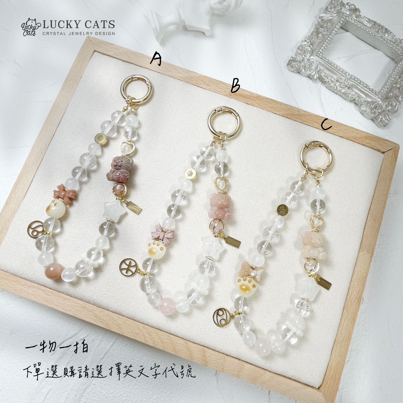 🔮Lucky Cats 熊熊星守 阿拉善礦石 × 白水晶 × 星座吊飾 手機鏈