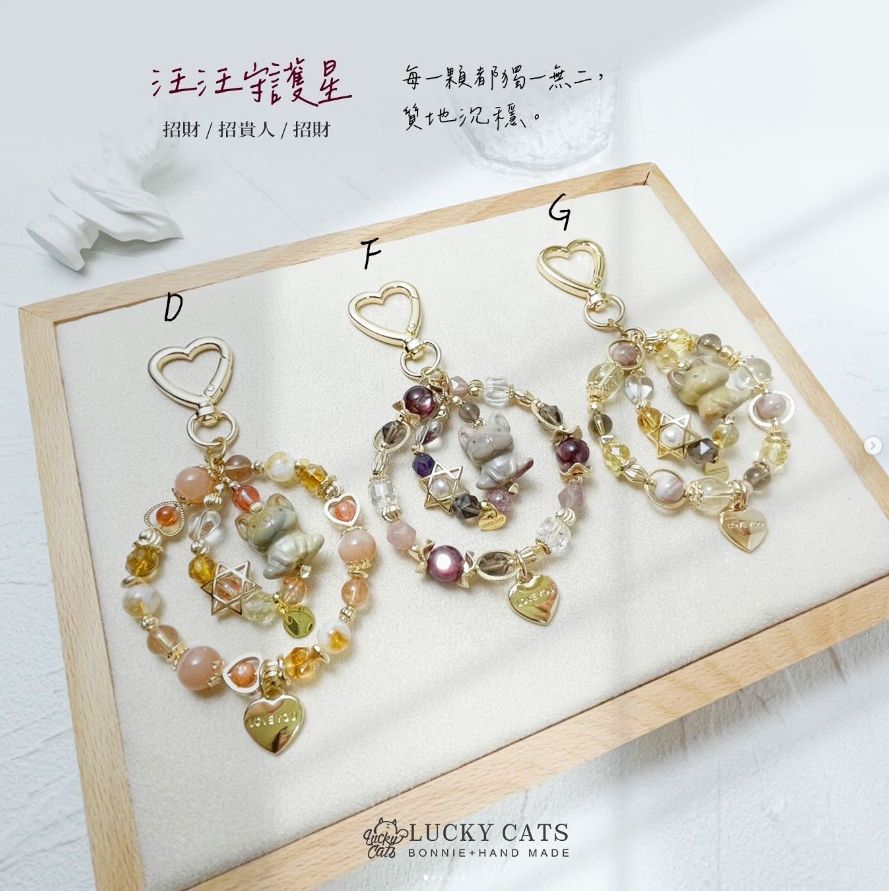 🔮Lucky Cats汪汪守護星 水晶吊飾