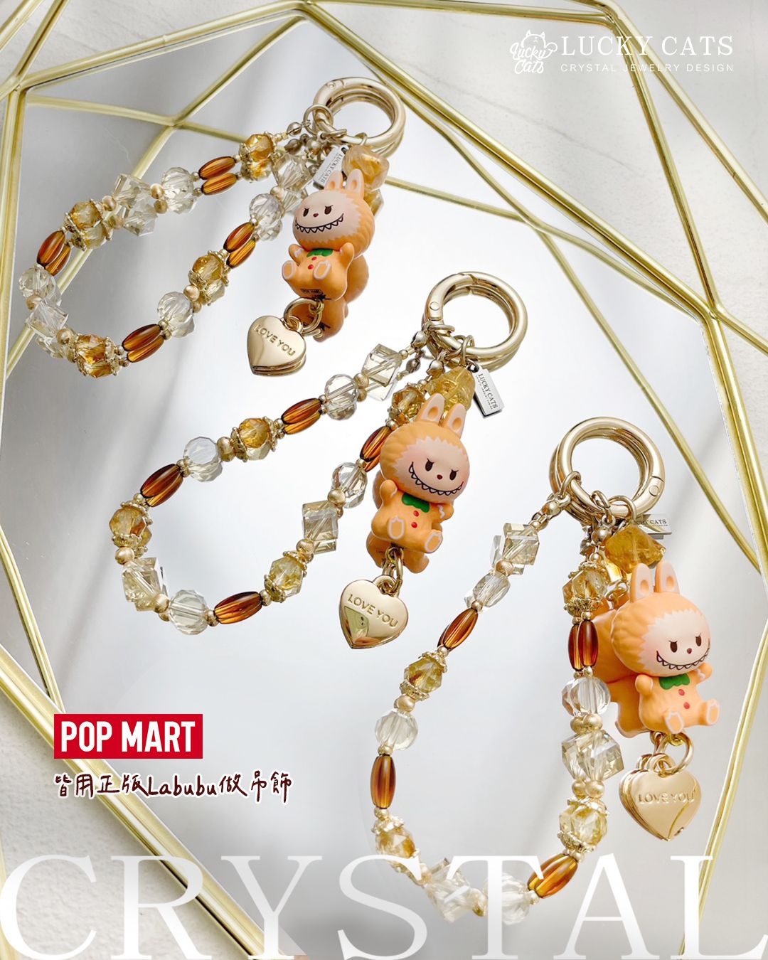 🔮Lucky Cats 泡泡瑪特labubu 黃水晶 手機鏈