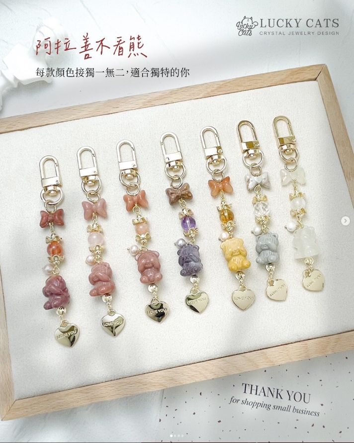 🔮Lucky Cats 阿拉善不看熊 水晶吊飾
