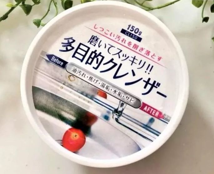 生活用品