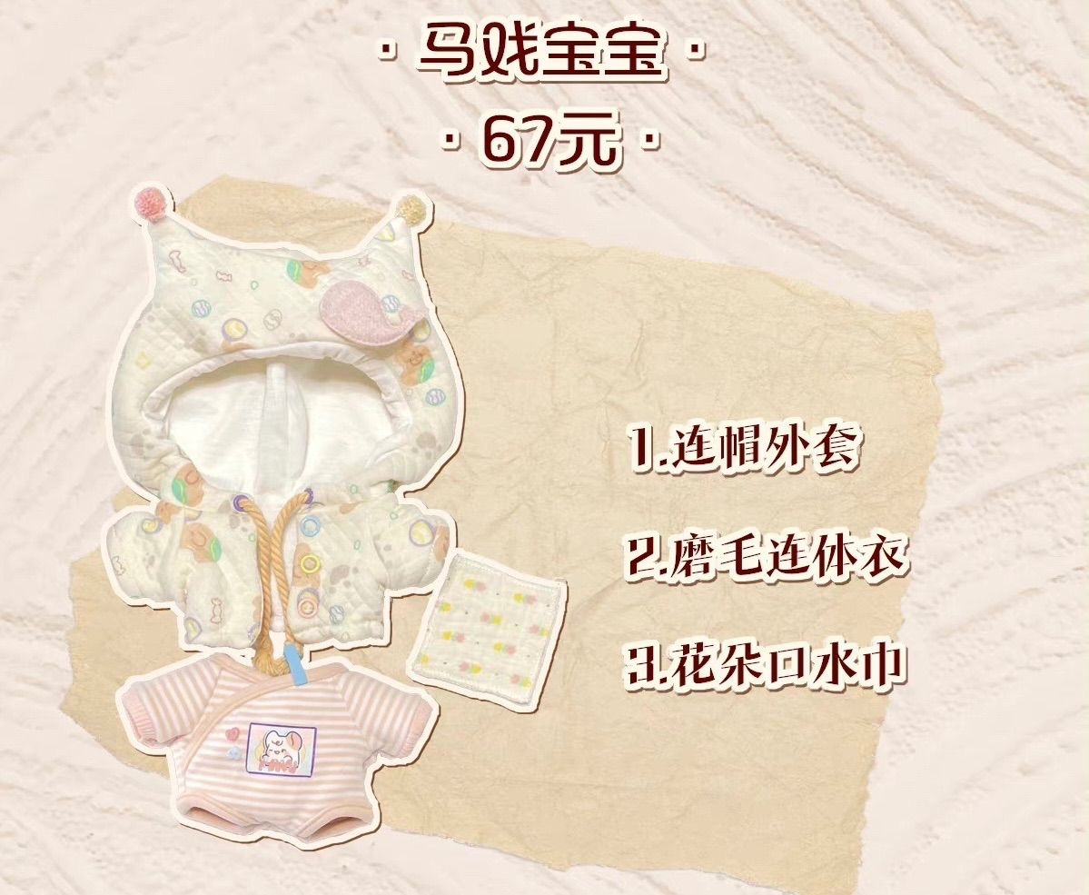 馬戲寶寶