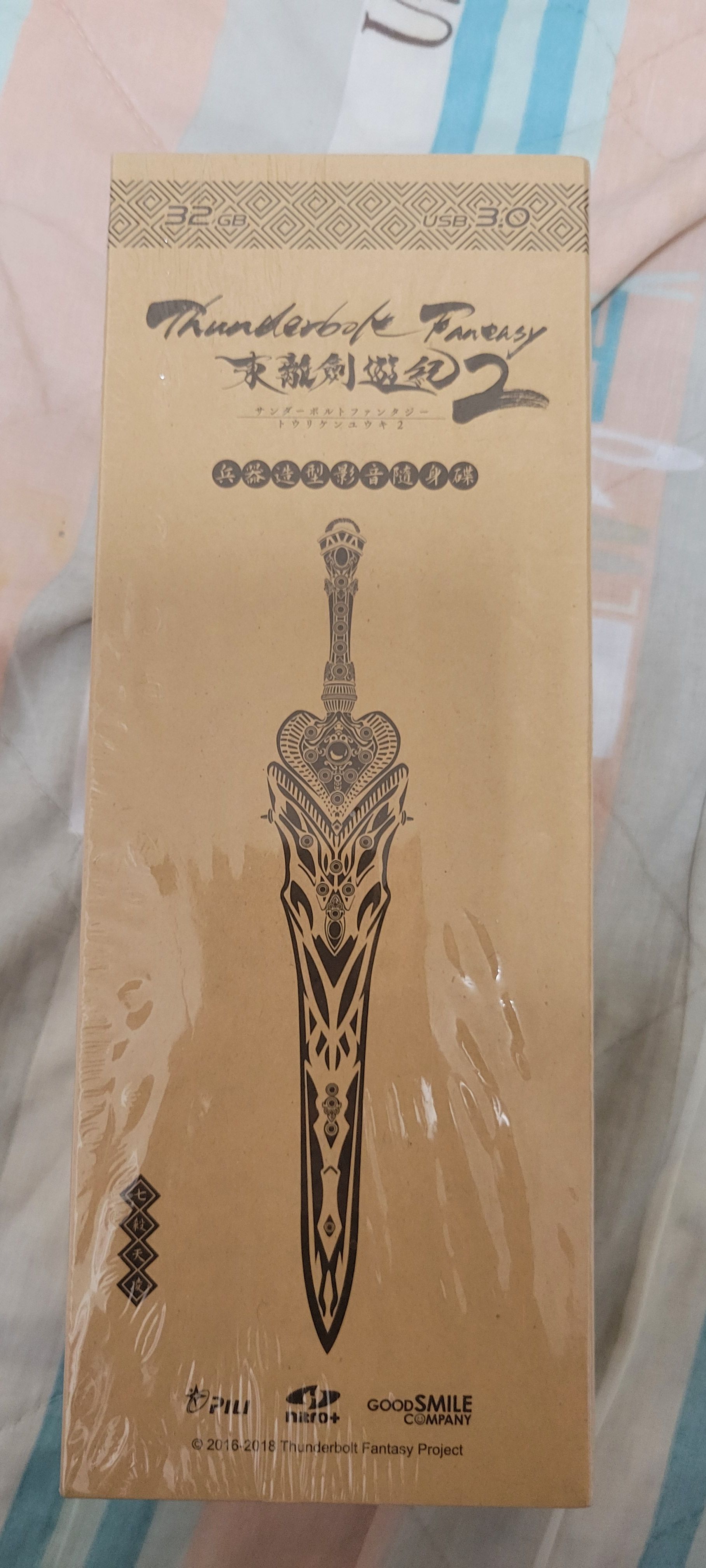 七殺天凌隨身碟