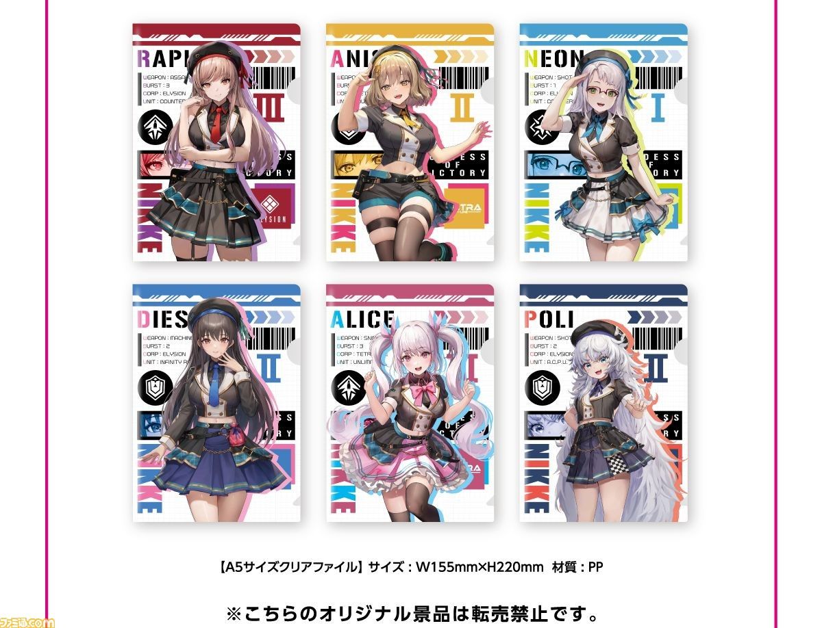 日本全家超商聯動A5資料夾-制服款