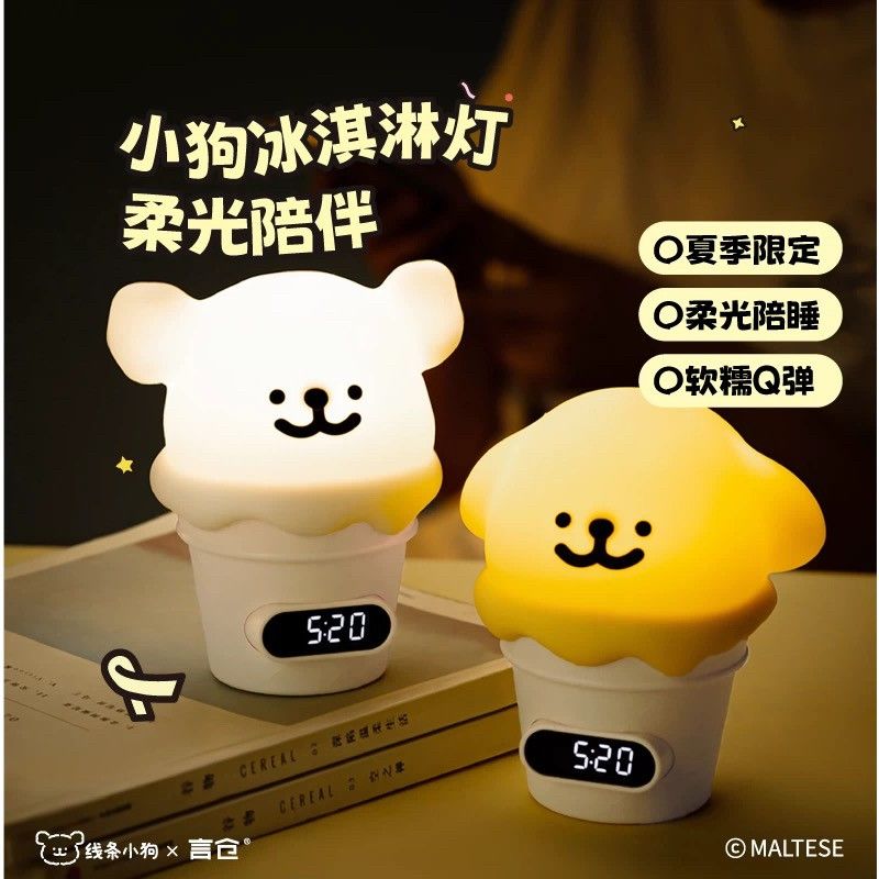 【現貨】線條小狗冰淇淋燈（拍拍即亮、時間顯示