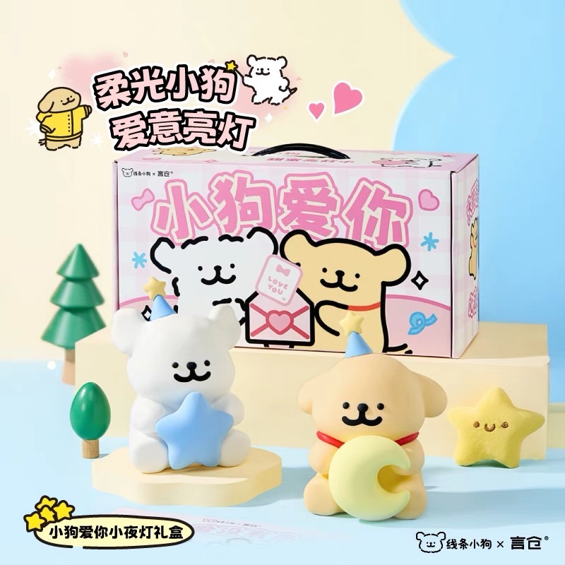 （預購14天）線條小狗拍拍燈