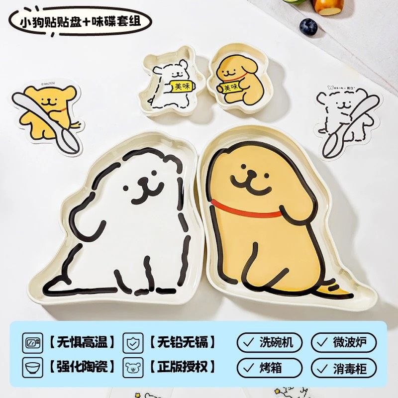 【現貨】線條小狗貼貼餐具組