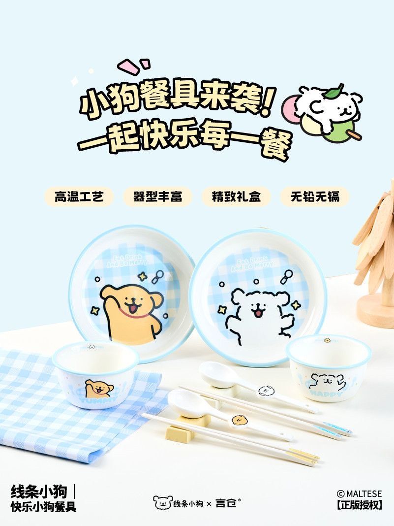 【現貨】線條小狗餐具組