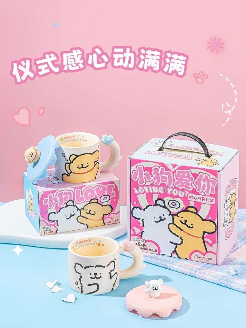 （現貨）線條小狗馬克杯對杯
