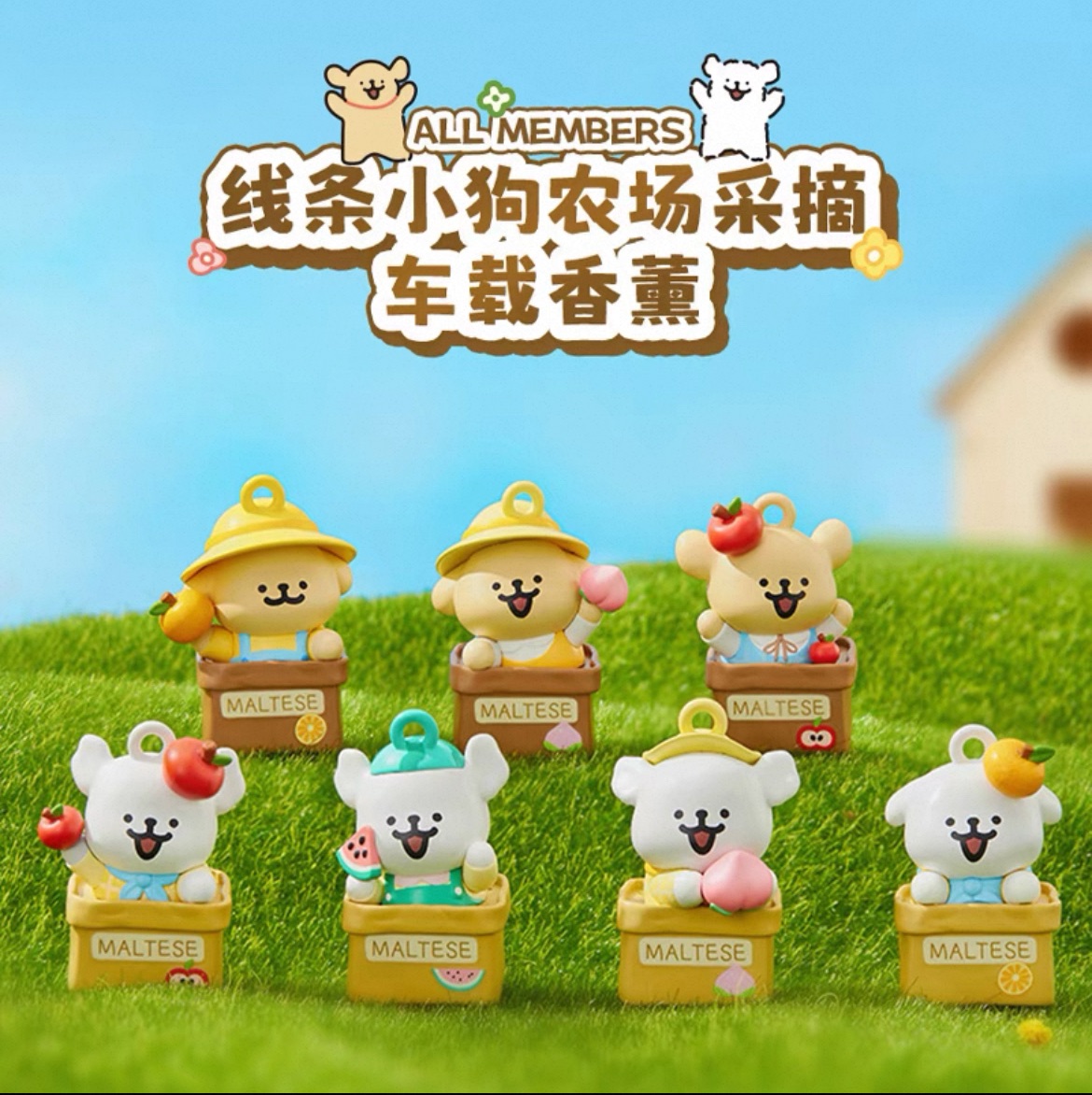 （預購7-14天）線條小狗香薰掛飾盲盒（小小的香香的喔）