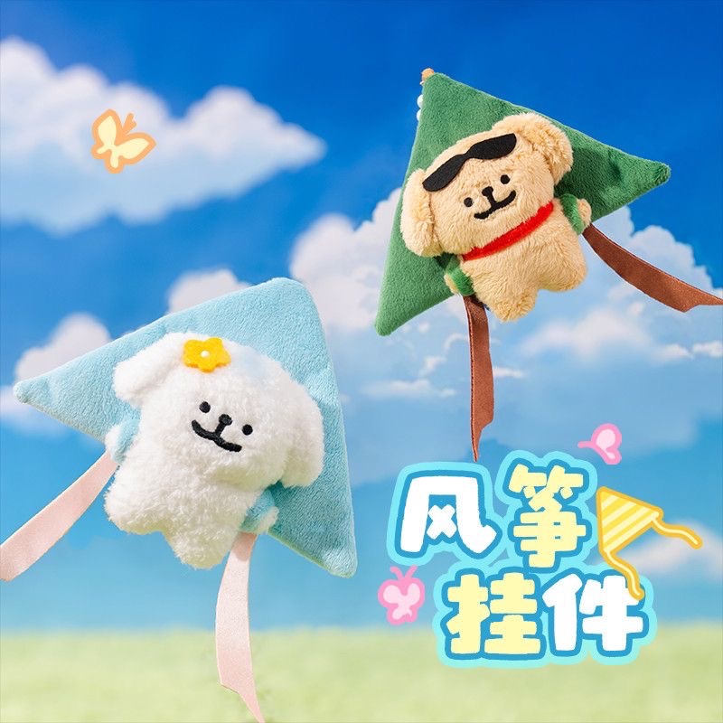 （現貨）線條小狗風箏小狗娃娃