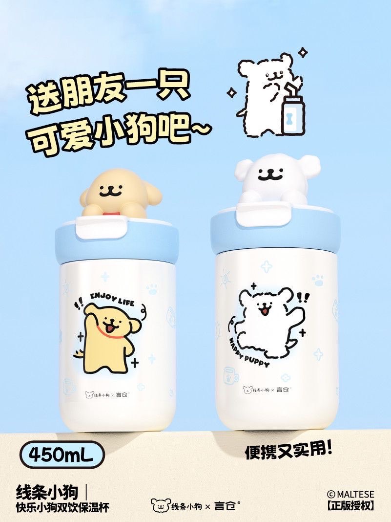 ［正版授權］（預購14天）線條小狗狗頭保溫杯