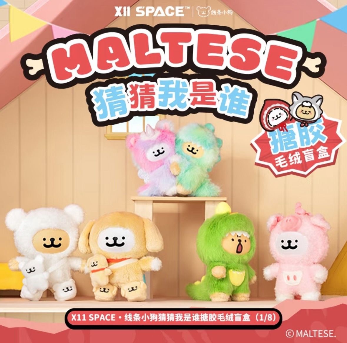 【官方瑕疵可換貨】[正版授權］（預購60天）線條小狗猜猜我是誰盲盒