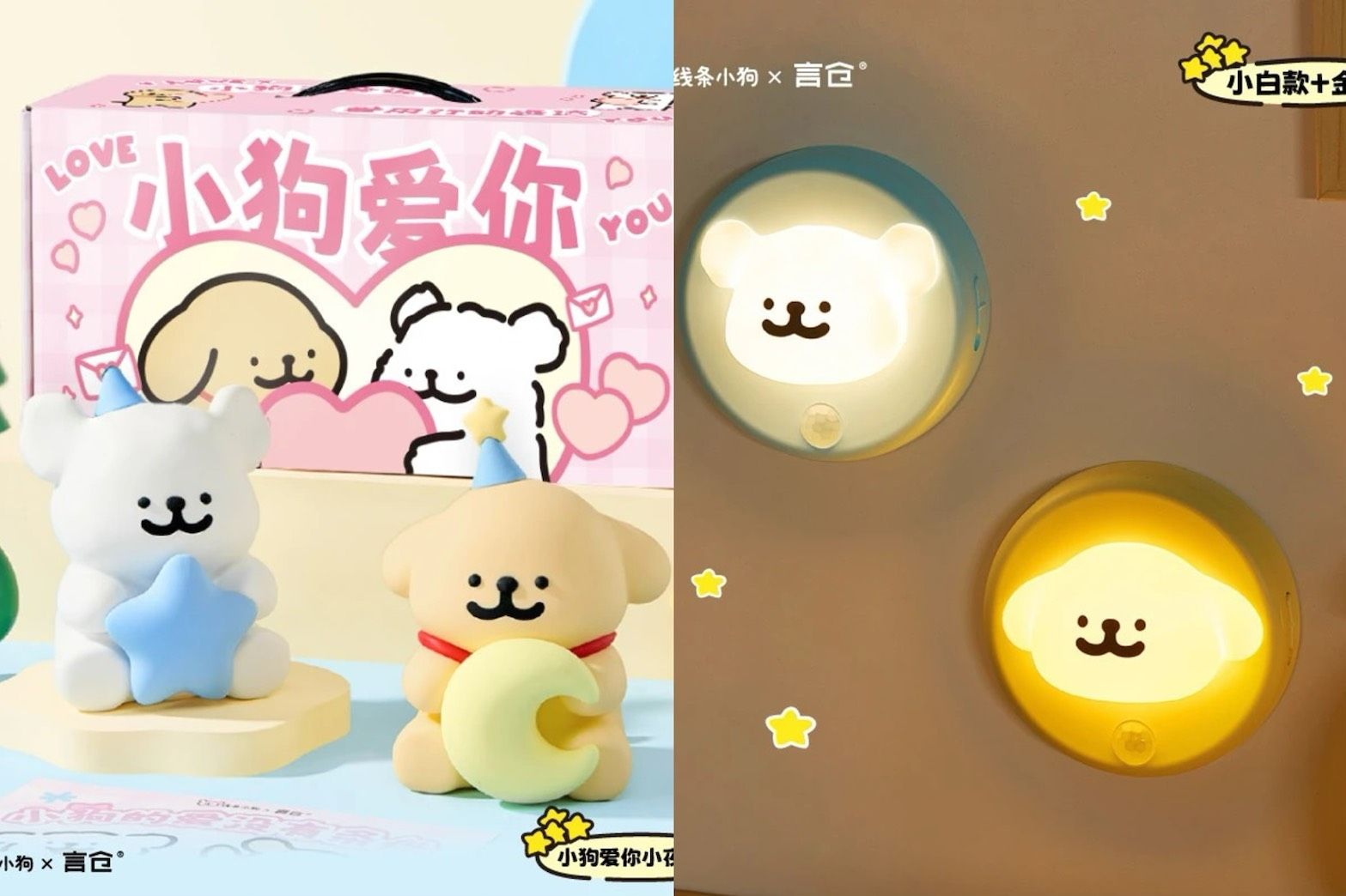 （正版授權）【預購14天】線條小狗熱門夜燈系列