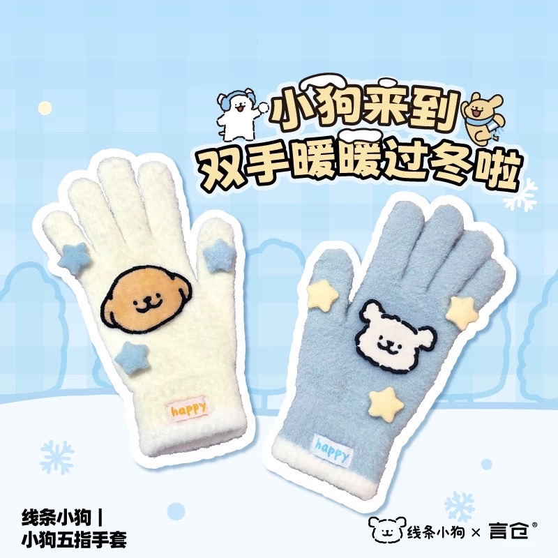 【正版授權】（預購14天）線條小狗五指手套