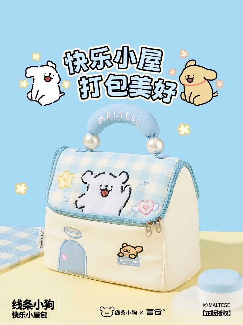 （正版授權）【預計4月初-4月中到貨】線條小狗化妝包