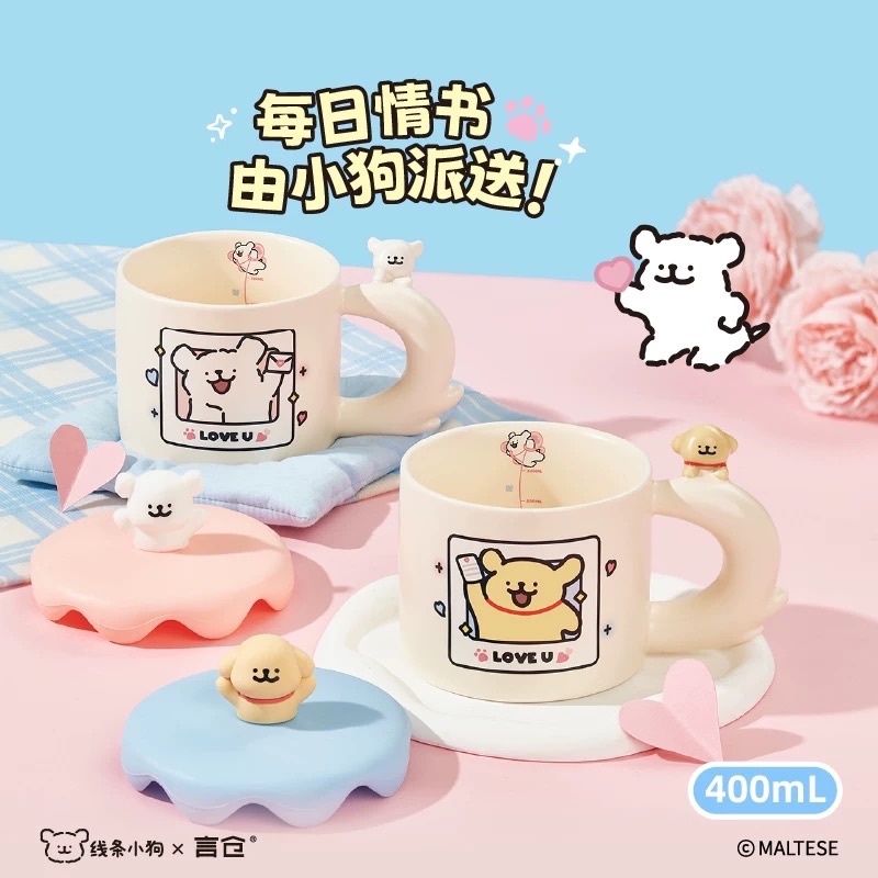 【正版授權】（預計14-20天到貨）線條小狗情書馬克杯