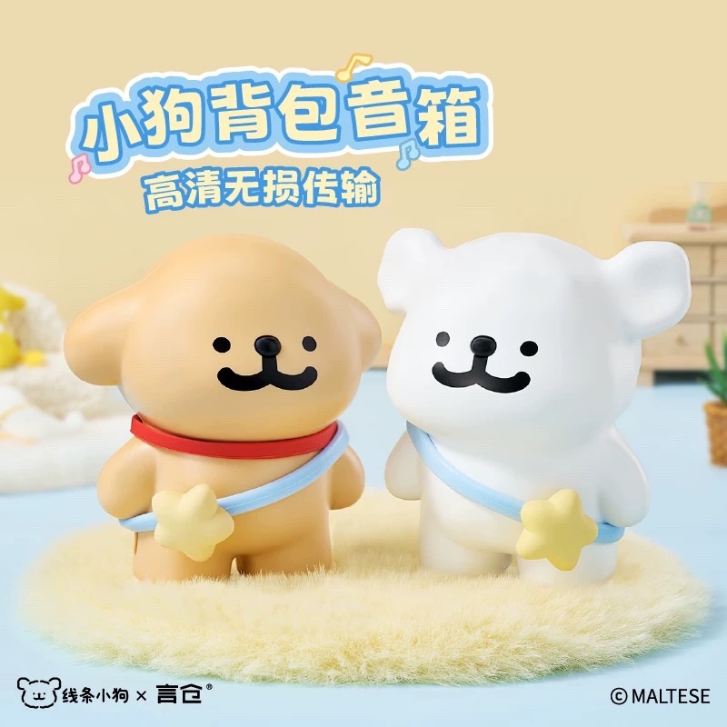 【正版授權】（預計14-20天到貨）線條小狗小型音響（下單贈送小狗圍兜兜）