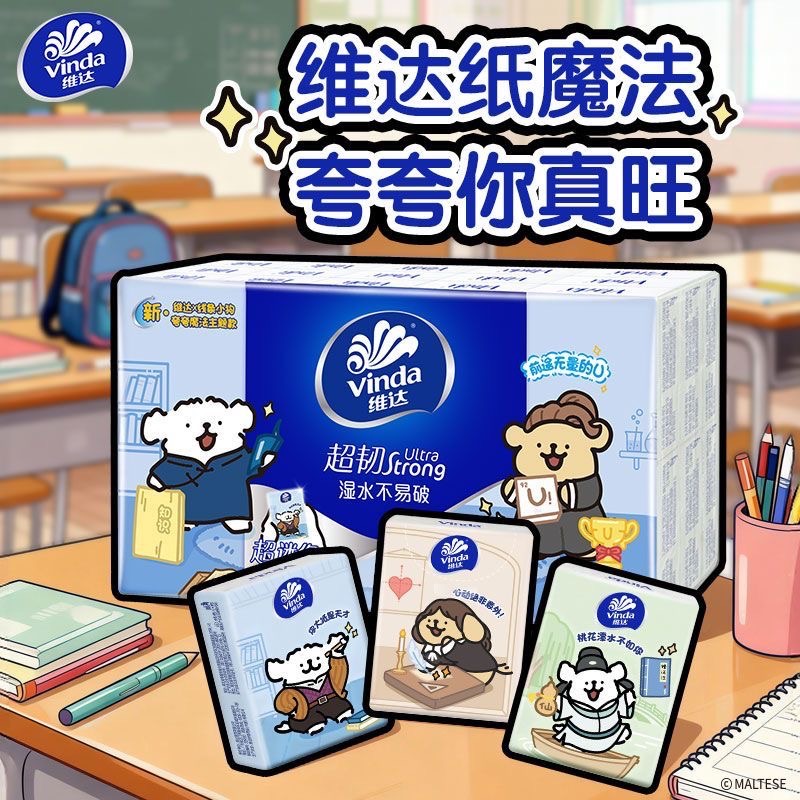 【正版授權】（預計14-20天到貨）🔥新款🔥線條小狗衛生紙