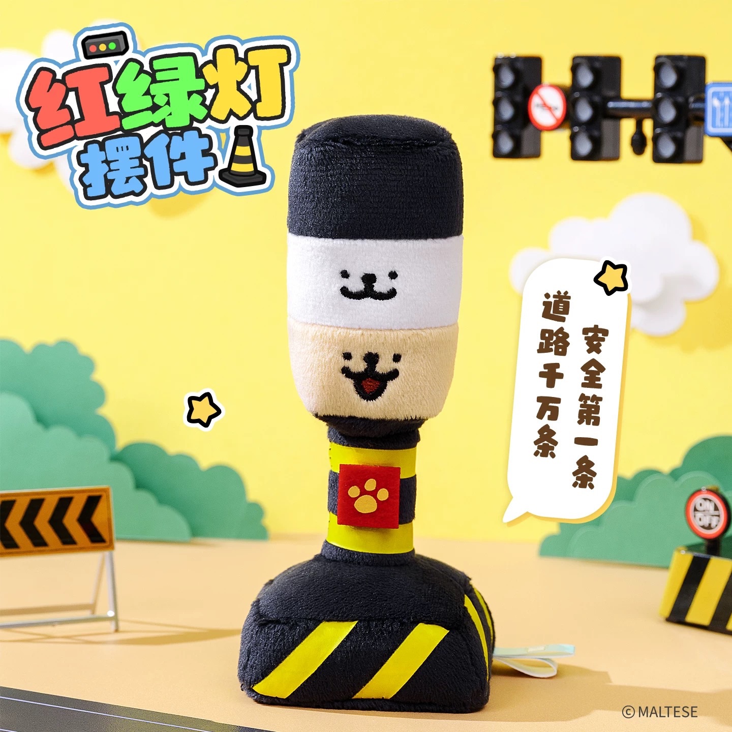 【正版授權】（預計14-60天到貨）紅綠燈線條小狗