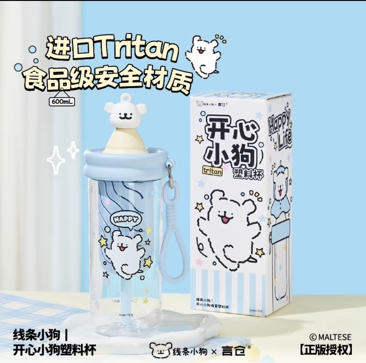 【正版授權】（預購20天）線條小狗帽子水杯 600ml