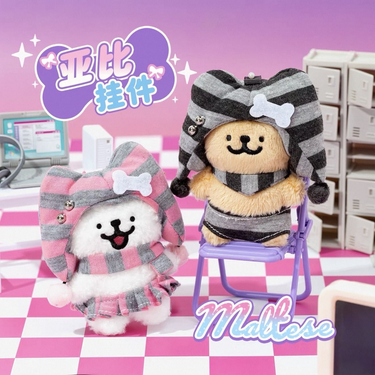 【正版授權】（預購14-20天）亞比線條小狗娃娃掛件