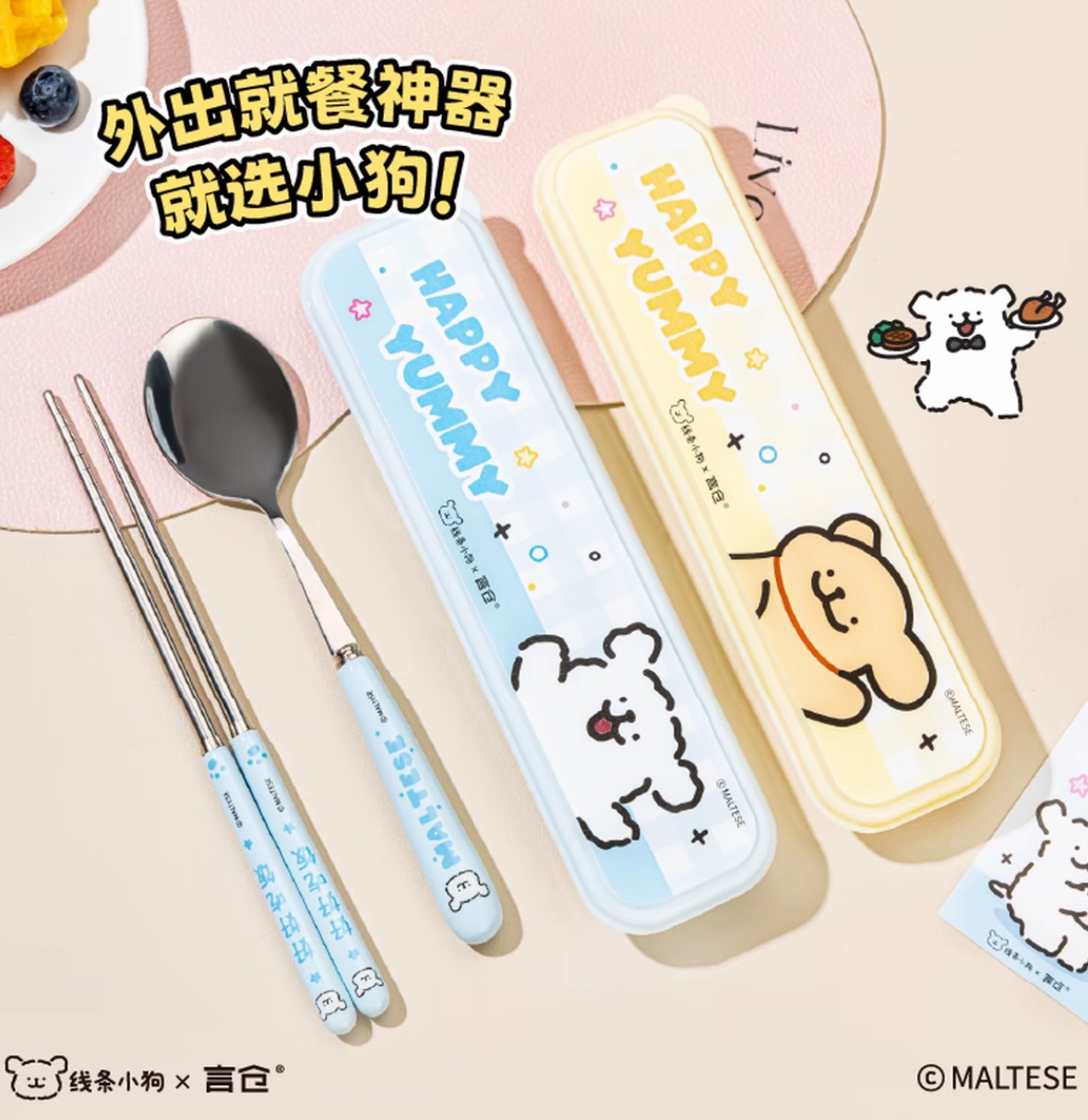 【正版授權】（預計14-20天到貨）線條小狗環保餐具