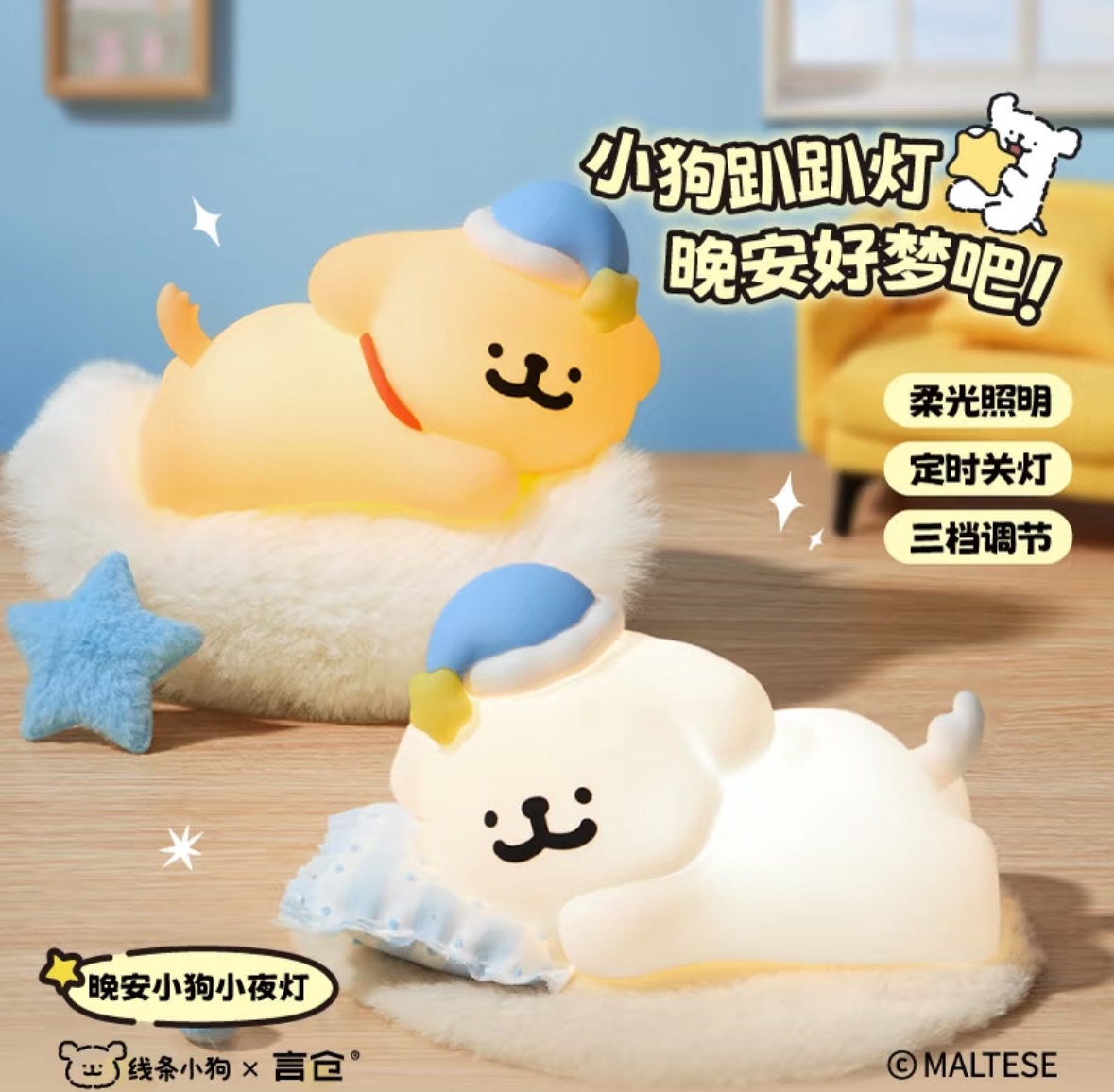 【正版授權】（預購14-20天）線條小狗拍拍燈-趴趴款