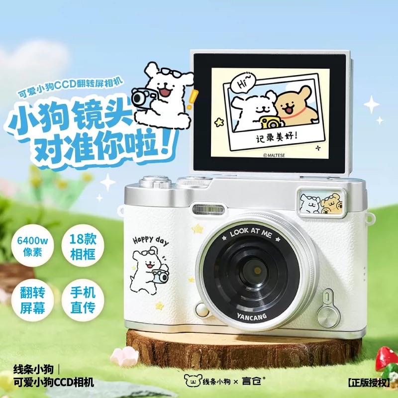 【正版授權】（預購30天）線條小狗CCD翻轉相機