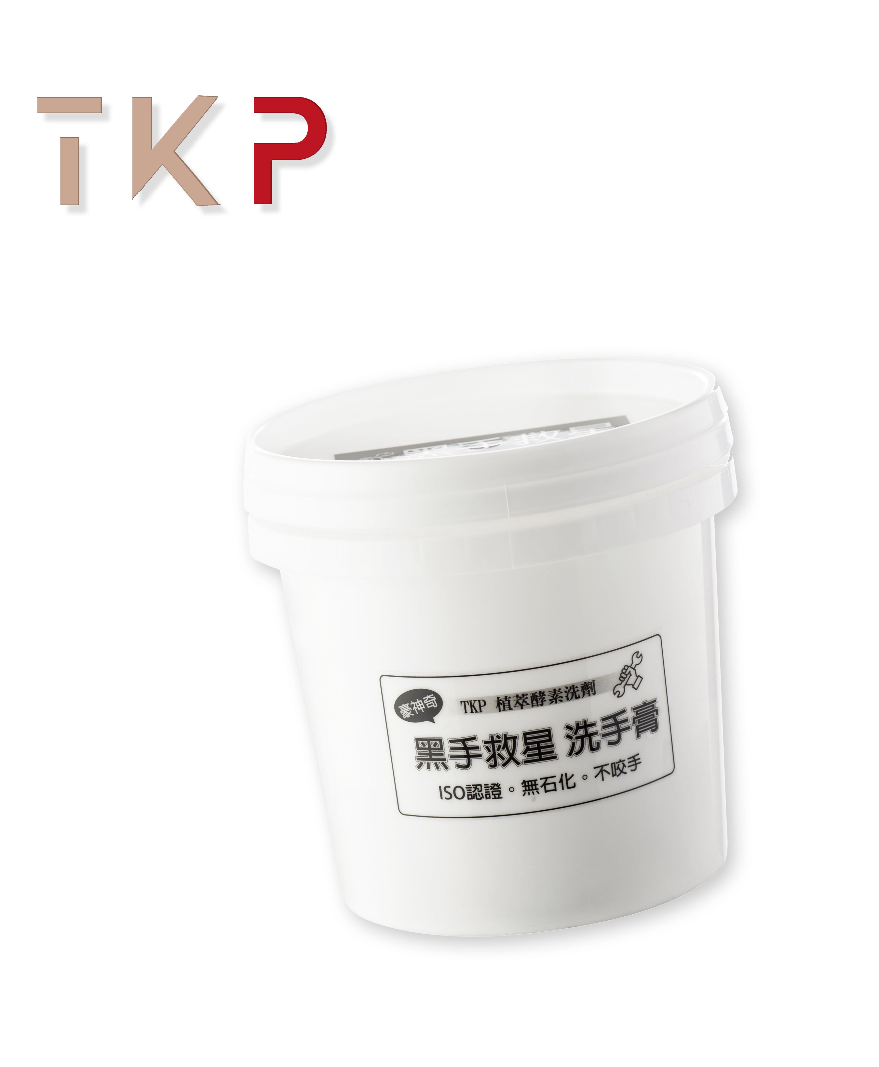 TKP植萃酵素黑手救星 黑手膏 黑手洗手膏 （1kg）  台灣製造 天然草本無化學無香精   現貨