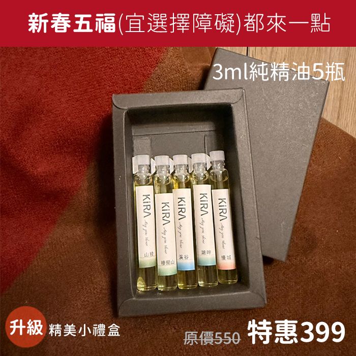 ★新氣息＊新能量★３ml 精油試香