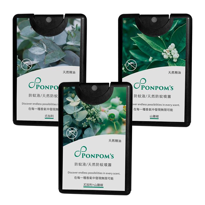 PONPOM’S-怦怦-香氣噴霧[天然精油防蚊系列]隨身香-兩入特惠中