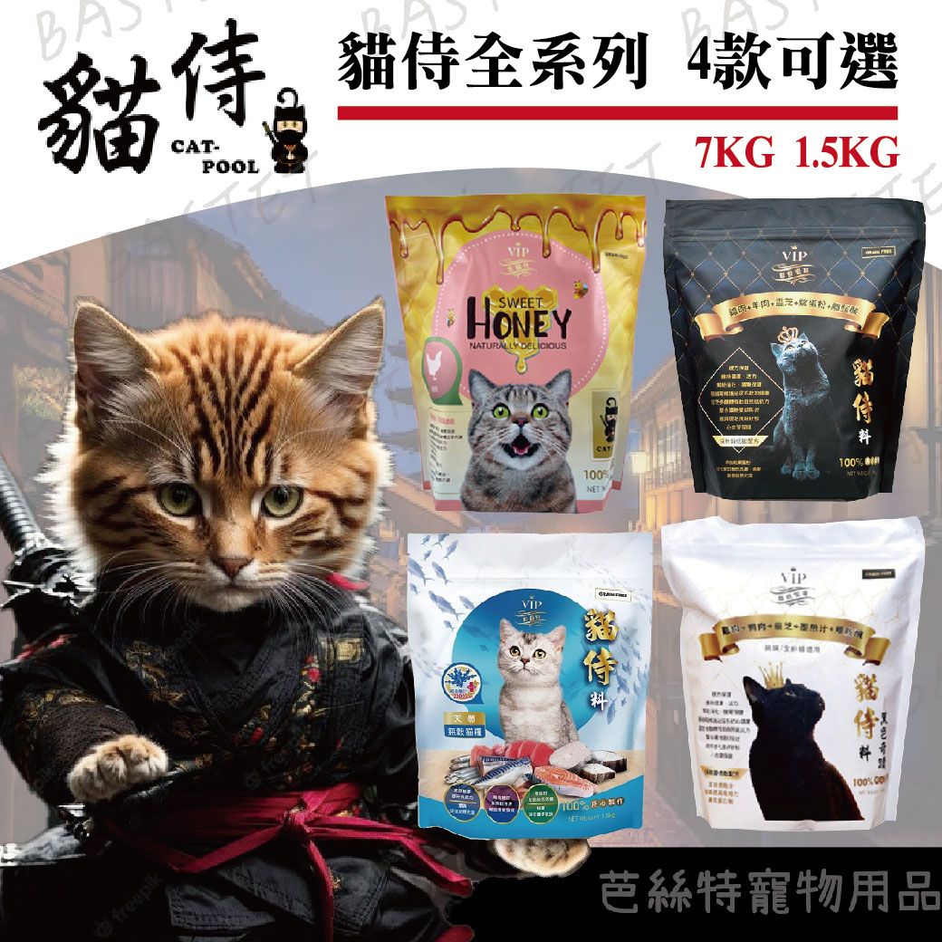 貓侍 買一送一優惠 一單只能下單一包 賣貨便免運
